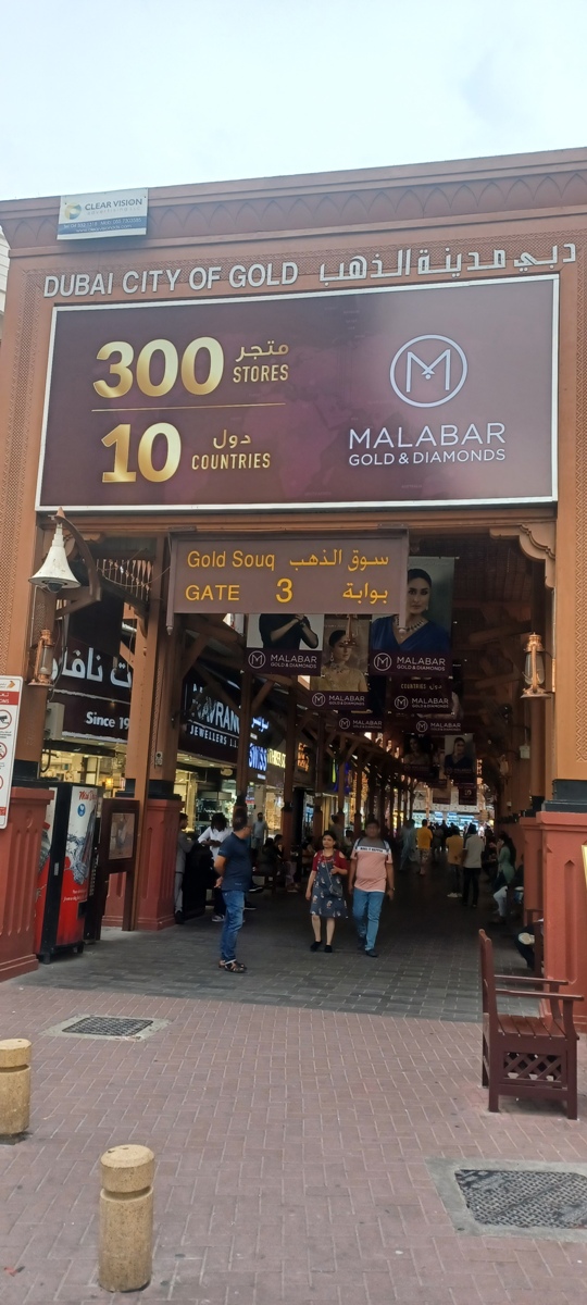 Dubai Gold Souq 1